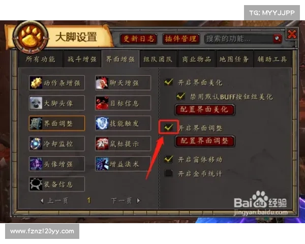 魔兽世界术士宠物栏移动攻略